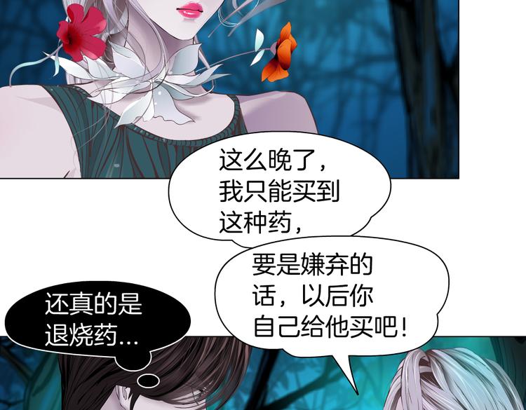藤女韩漫全集-第9话 他多么关心你！无删减无遮挡章节图片 