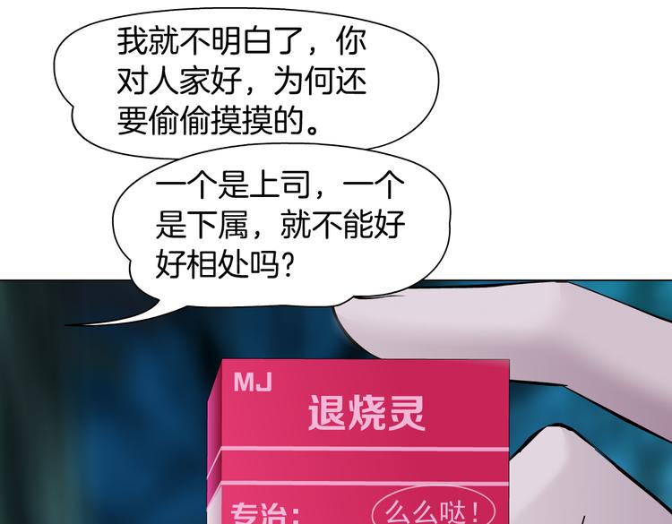 藤女韩漫全集-第9话 他多么关心你！无删减无遮挡章节图片 