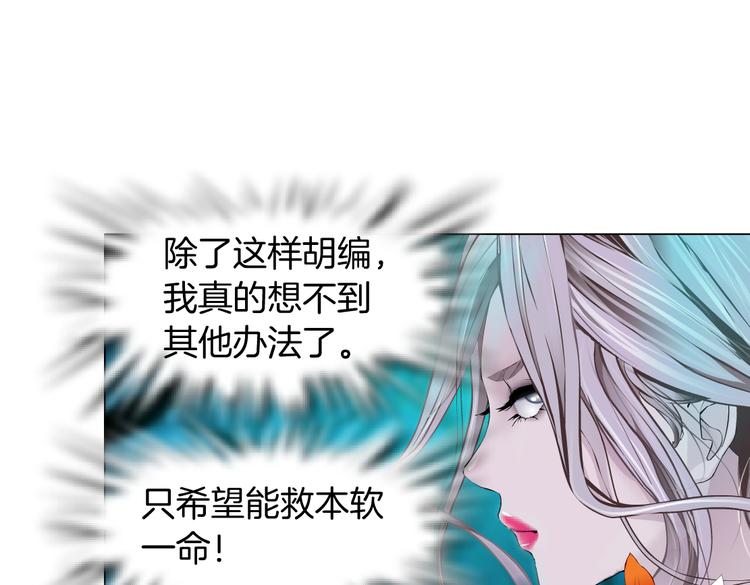 藤女韩漫全集-第9话 他多么关心你！无删减无遮挡章节图片 