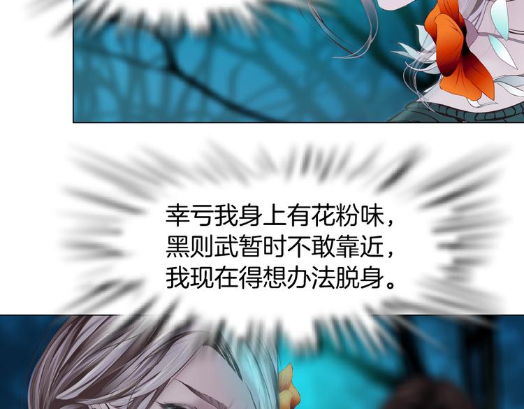 藤女韩漫全集-第9话 他多么关心你！无删减无遮挡章节图片 