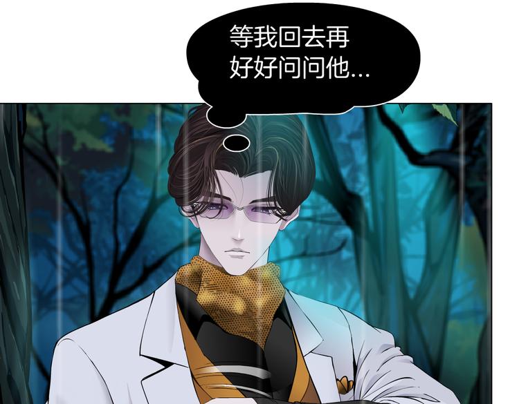 藤女韩漫全集-第9话 他多么关心你！无删减无遮挡章节图片 