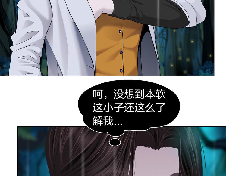 藤女韩漫全集-第9话 他多么关心你！无删减无遮挡章节图片 