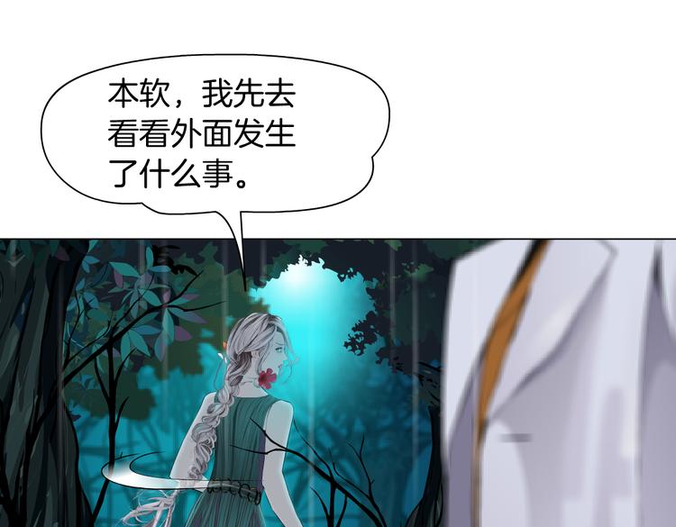 藤女韩漫全集-第9话 他多么关心你！无删减无遮挡章节图片 
