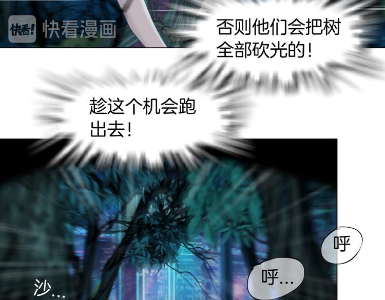藤女韩漫全集-第9话 他多么关心你！无删减无遮挡章节图片 