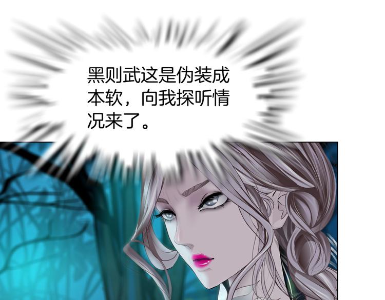 藤女韩漫全集-第9话 他多么关心你！无删减无遮挡章节图片 