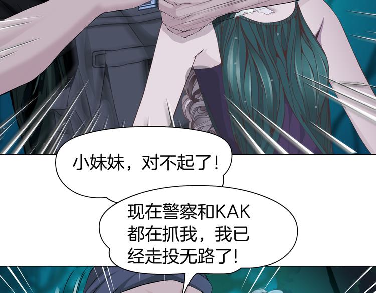 藤女韩漫全集-第9话 他多么关心你！无删减无遮挡章节图片 