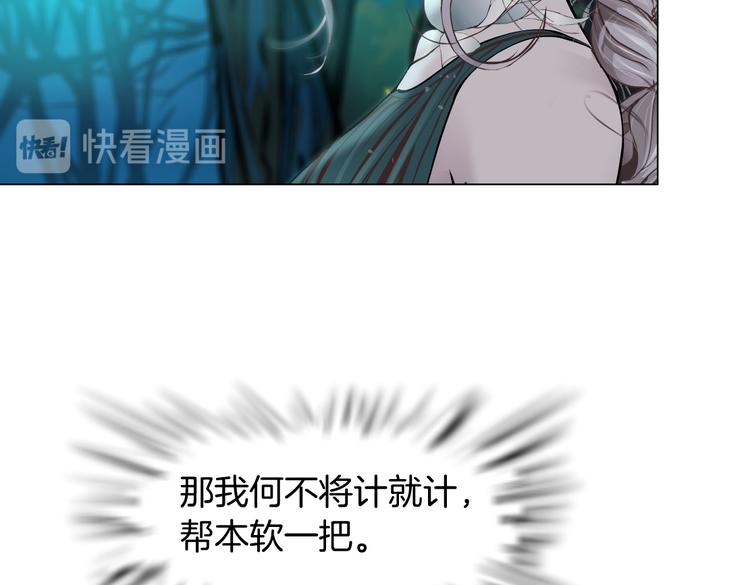 藤女韩漫全集-第9话 他多么关心你！无删减无遮挡章节图片 