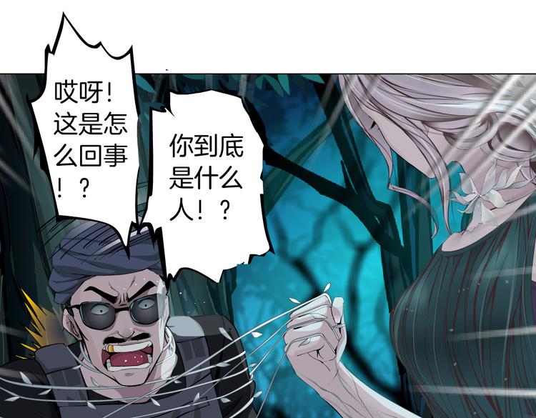 藤女韩漫全集-第9话 他多么关心你！无删减无遮挡章节图片 