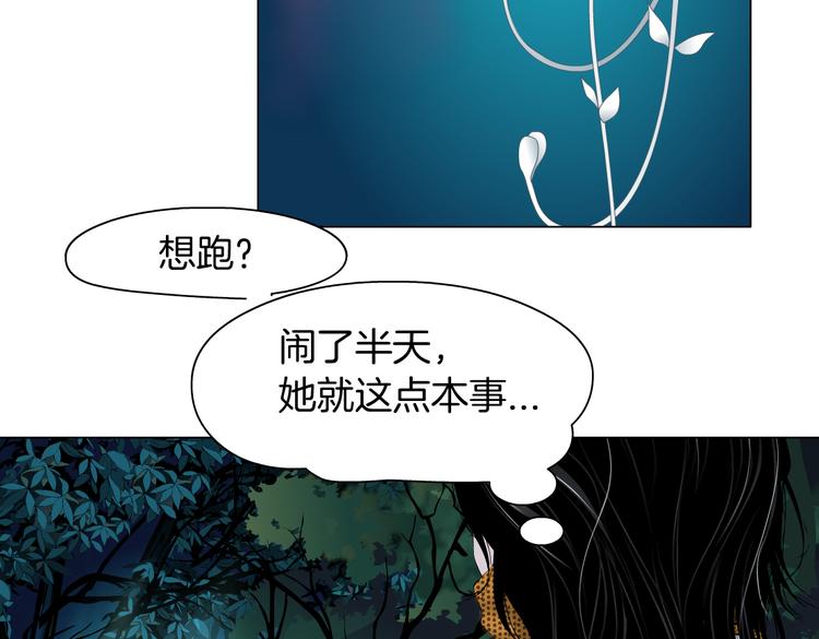 藤女韩漫全集-第9话 他多么关心你！无删减无遮挡章节图片 