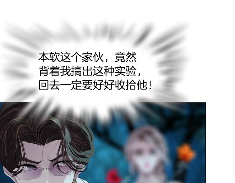 藤女韩漫全集-第9话 他多么关心你！无删减无遮挡章节图片 
