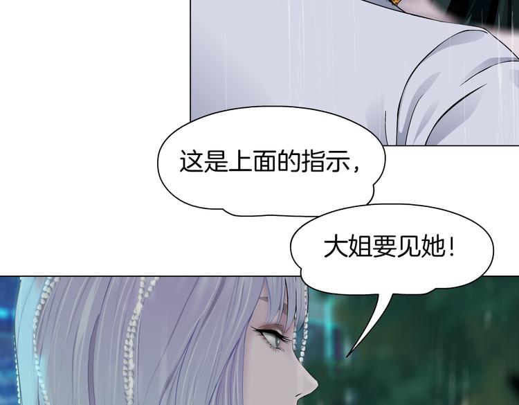 藤女韩漫全集-第9话 他多么关心你！无删减无遮挡章节图片 