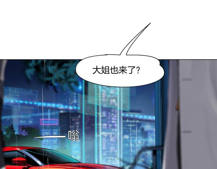 藤女韩漫全集-第9话 他多么关心你！无删减无遮挡章节图片 