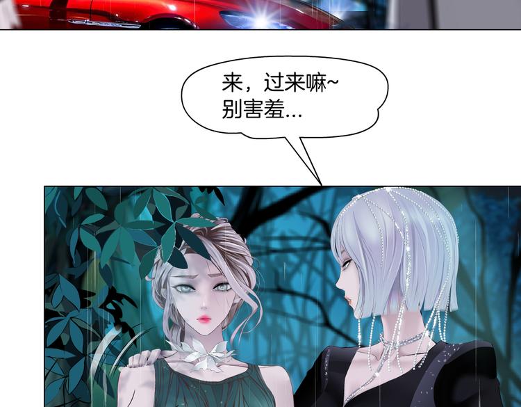 藤女韩漫全集-第9话 他多么关心你！无删减无遮挡章节图片 