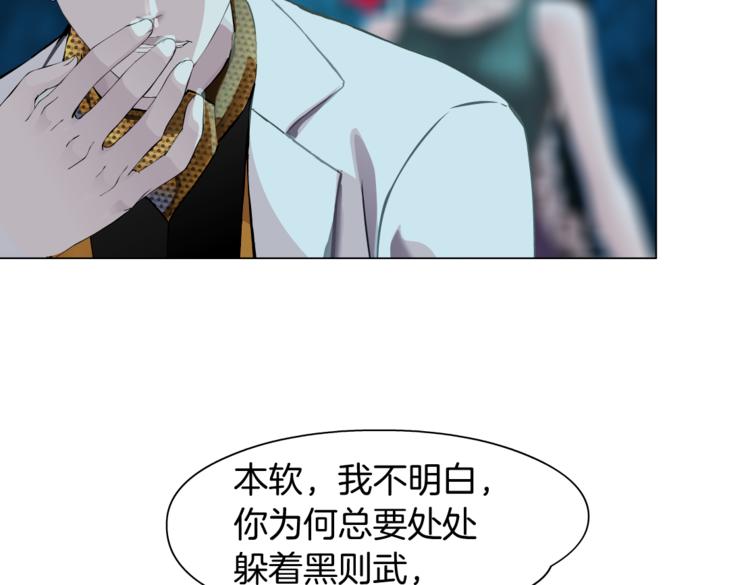 藤女韩漫全集-第9话 他多么关心你！无删减无遮挡章节图片 