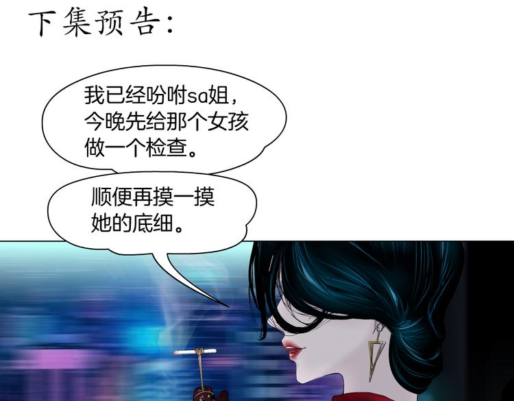 藤女韩漫全集-第9话 他多么关心你！无删减无遮挡章节图片 