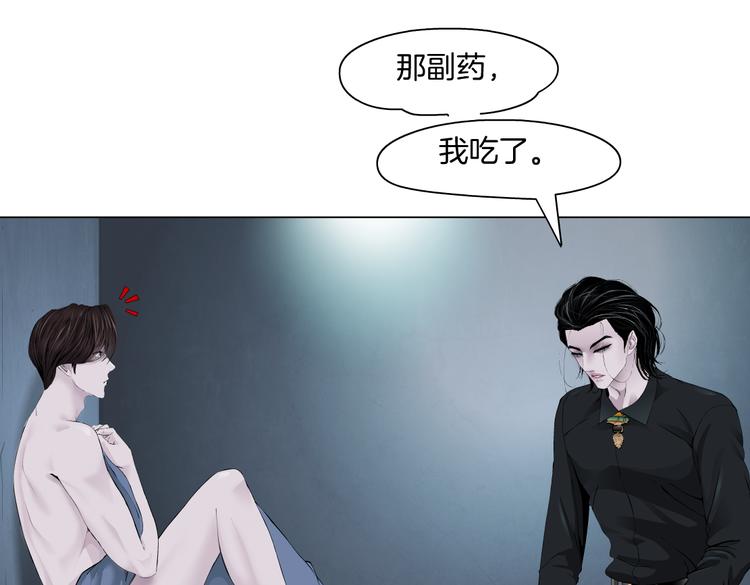 藤女韩漫全集-第9话 他多么关心你！无删减无遮挡章节图片 