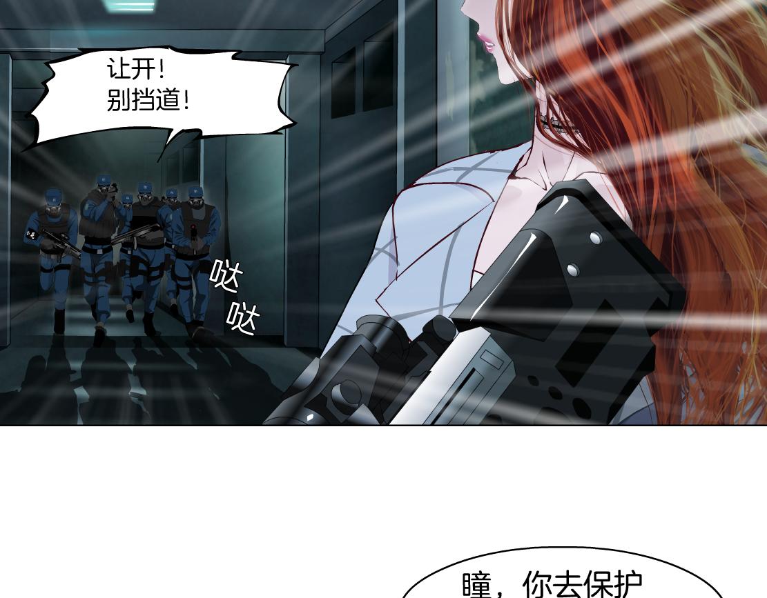 藤女韩漫全集-90【狂暴篇】别说对不起无删减无遮挡章节图片 
