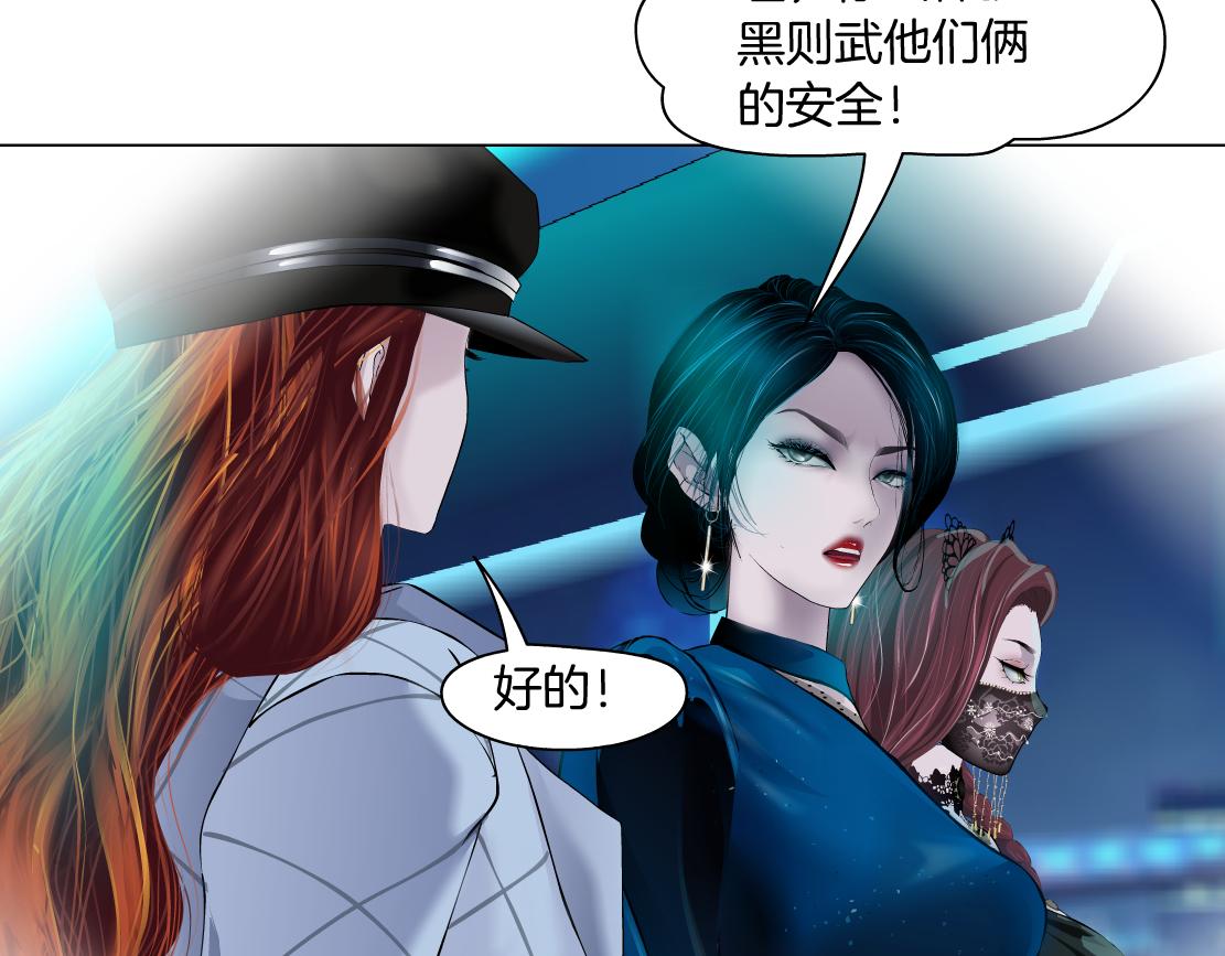 藤女韩漫全集-90【狂暴篇】别说对不起无删减无遮挡章节图片 