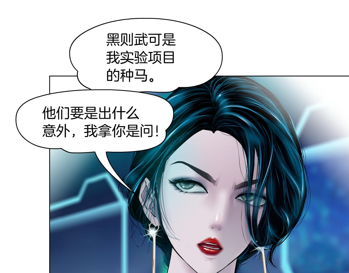 藤女韩漫全集-90【狂暴篇】别说对不起无删减无遮挡章节图片 
