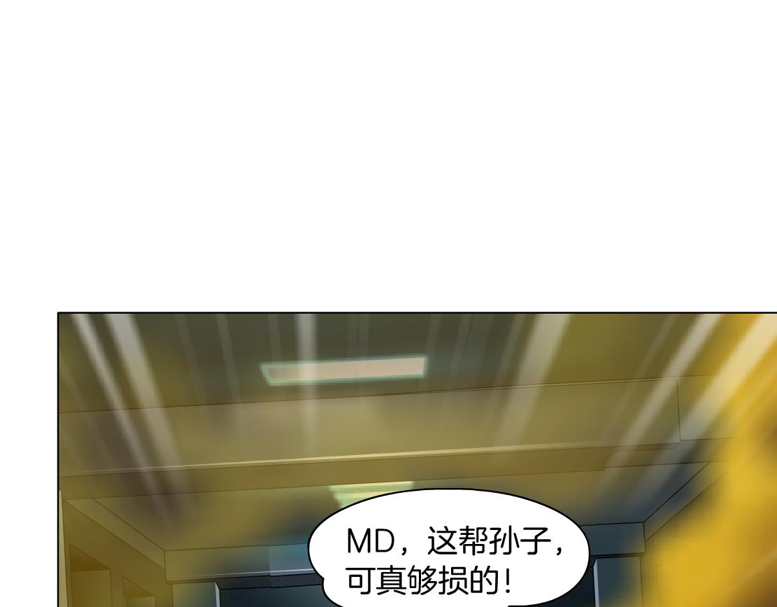 藤女韩漫全集-90【狂暴篇】别说对不起无删减无遮挡章节图片 