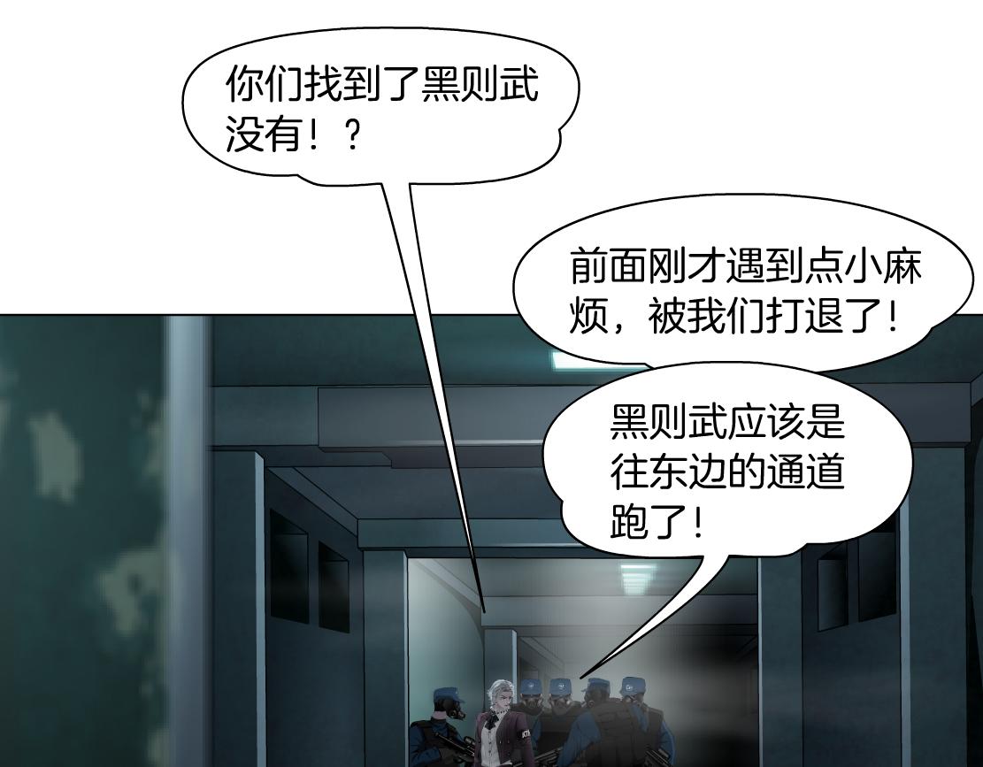 藤女韩漫全集-90【狂暴篇】别说对不起无删减无遮挡章节图片 