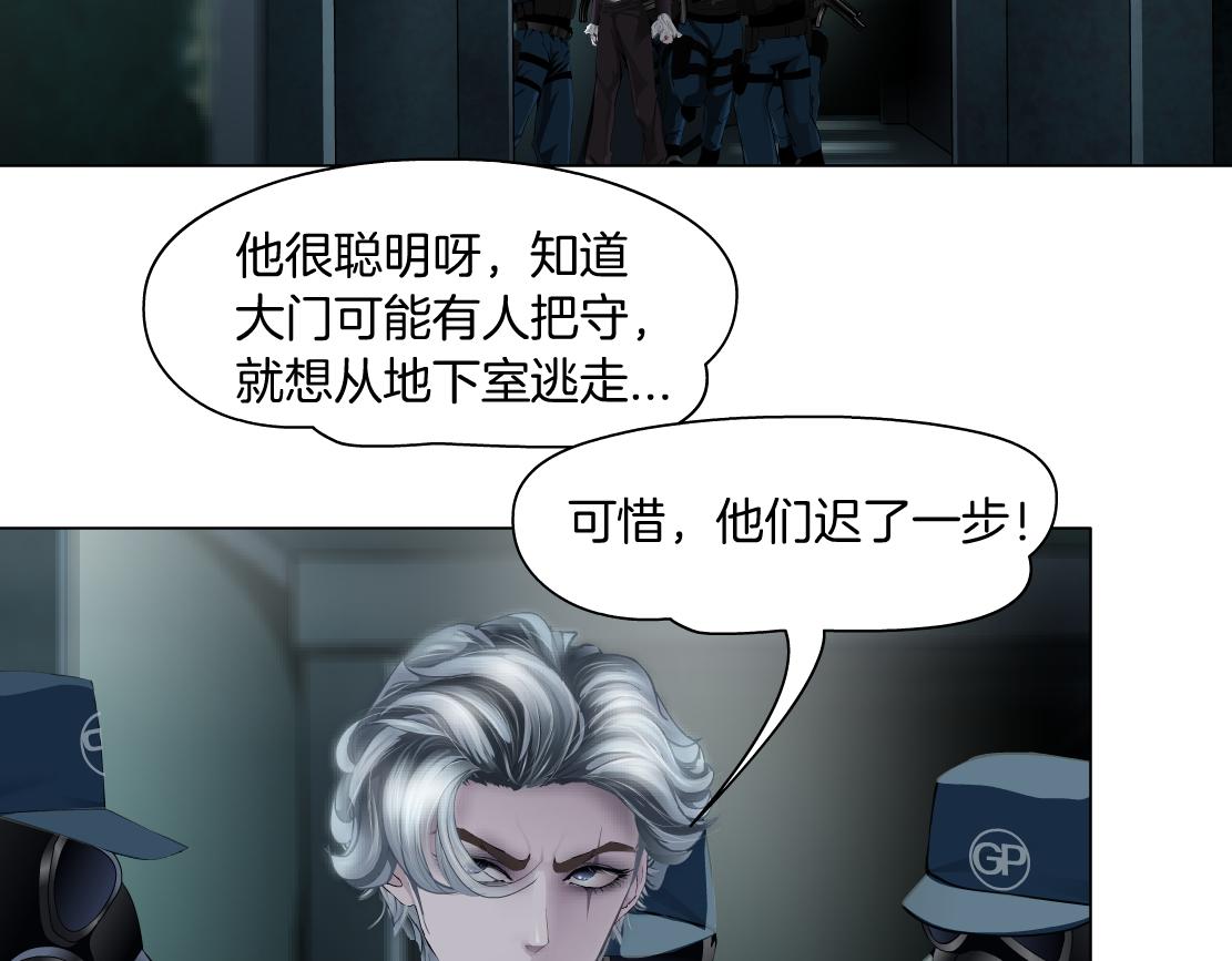 藤女韩漫全集-90【狂暴篇】别说对不起无删减无遮挡章节图片 