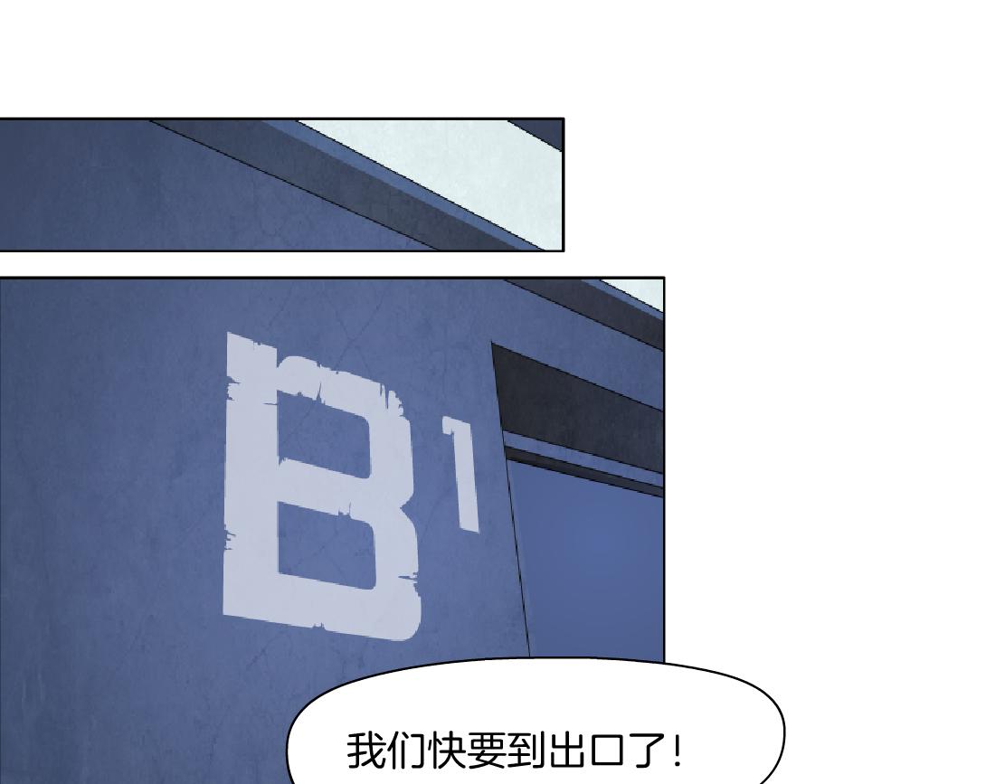 藤女韩漫全集-90【狂暴篇】别说对不起无删减无遮挡章节图片 