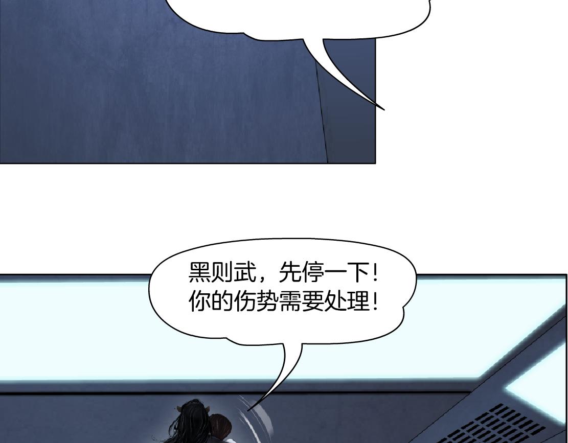 藤女韩漫全集-90【狂暴篇】别说对不起无删减无遮挡章节图片 