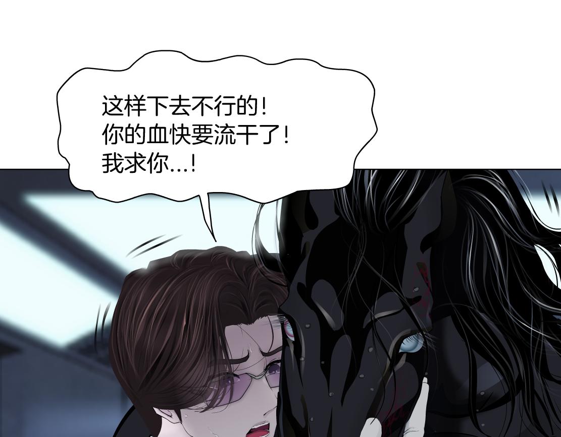 藤女韩漫全集-90【狂暴篇】别说对不起无删减无遮挡章节图片 