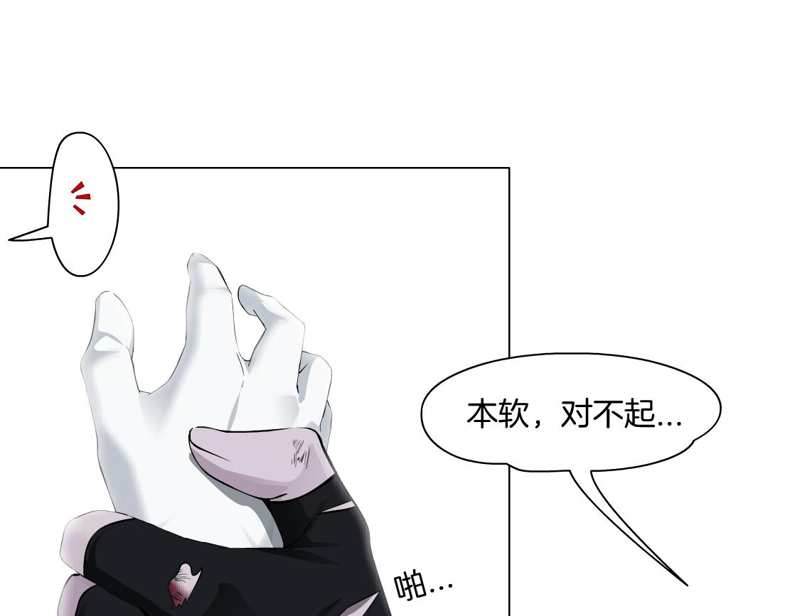 藤女韩漫全集-90【狂暴篇】别说对不起无删减无遮挡章节图片 
