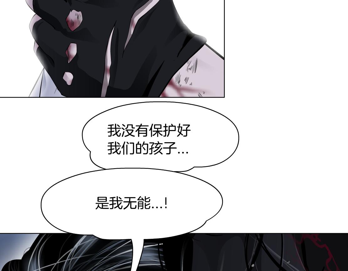 藤女韩漫全集-90【狂暴篇】别说对不起无删减无遮挡章节图片 