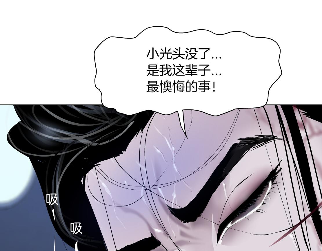 藤女韩漫全集-90【狂暴篇】别说对不起无删减无遮挡章节图片 
