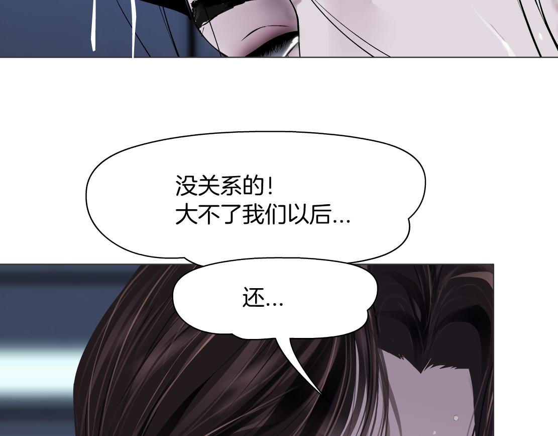 藤女韩漫全集-90【狂暴篇】别说对不起无删减无遮挡章节图片 