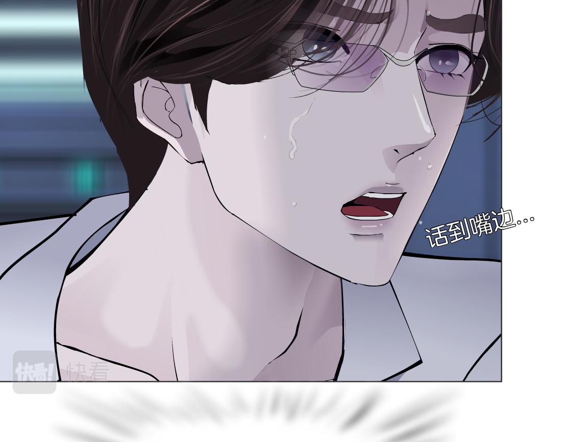 藤女韩漫全集-90【狂暴篇】别说对不起无删减无遮挡章节图片 