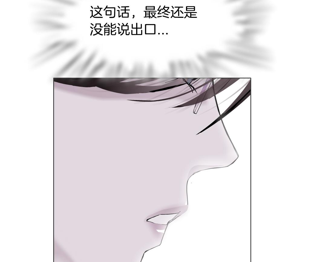 藤女韩漫全集-90【狂暴篇】别说对不起无删减无遮挡章节图片 