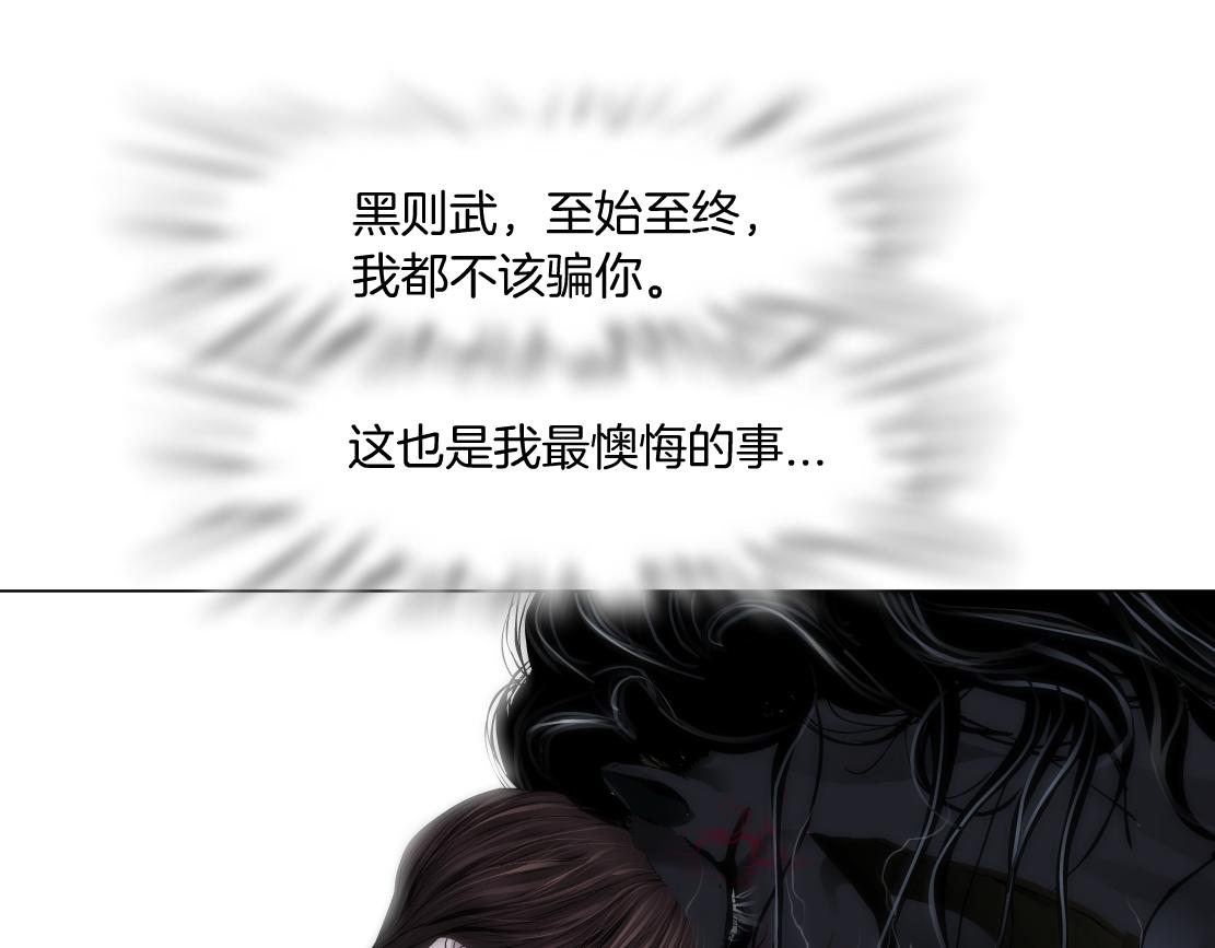 藤女韩漫全集-90【狂暴篇】别说对不起无删减无遮挡章节图片 
