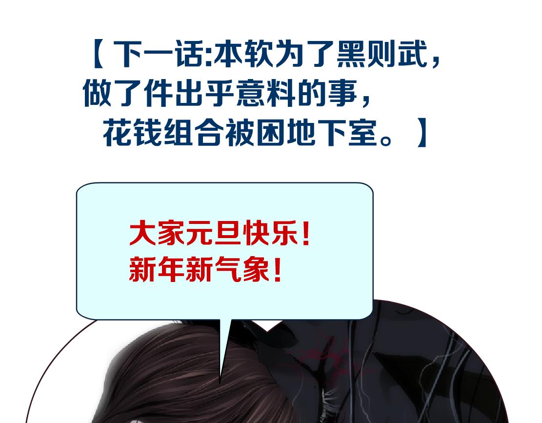 藤女韩漫全集-90【狂暴篇】别说对不起无删减无遮挡章节图片 