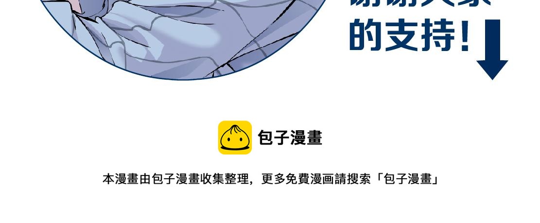 藤女韩漫全集-90【狂暴篇】别说对不起无删减无遮挡章节图片 