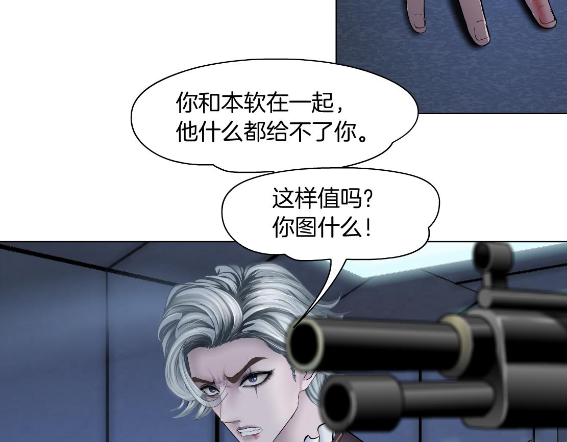 藤女韩漫全集-91【狂暴篇】我只要15分钟无删减无遮挡章节图片 