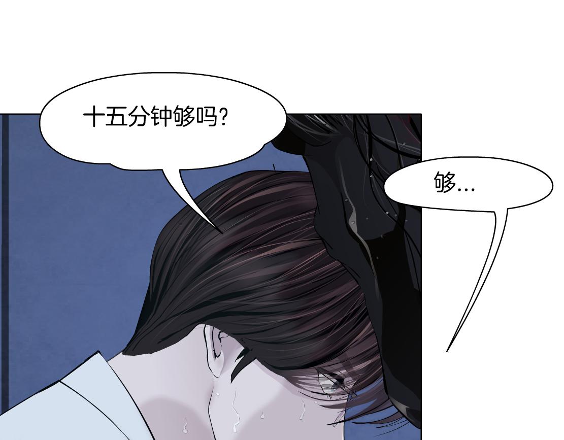 藤女韩漫全集-91【狂暴篇】我只要15分钟无删减无遮挡章节图片 