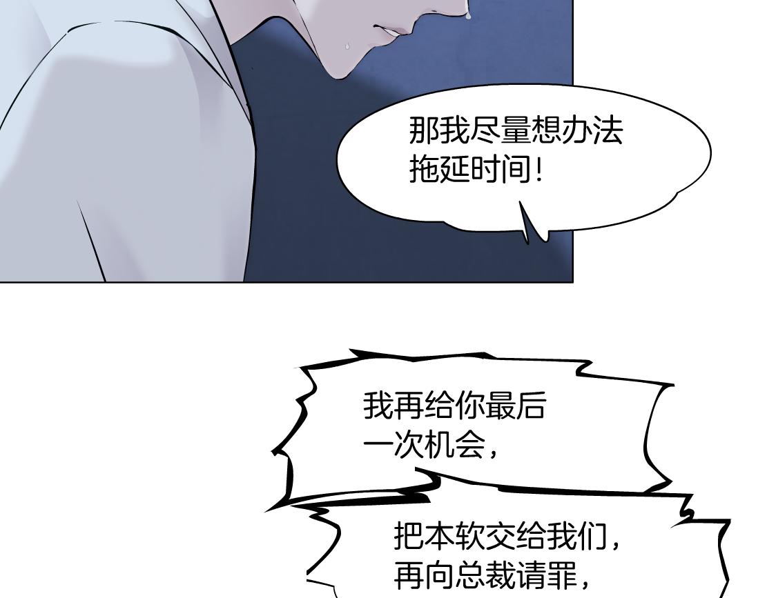 藤女韩漫全集-91【狂暴篇】我只要15分钟无删减无遮挡章节图片 