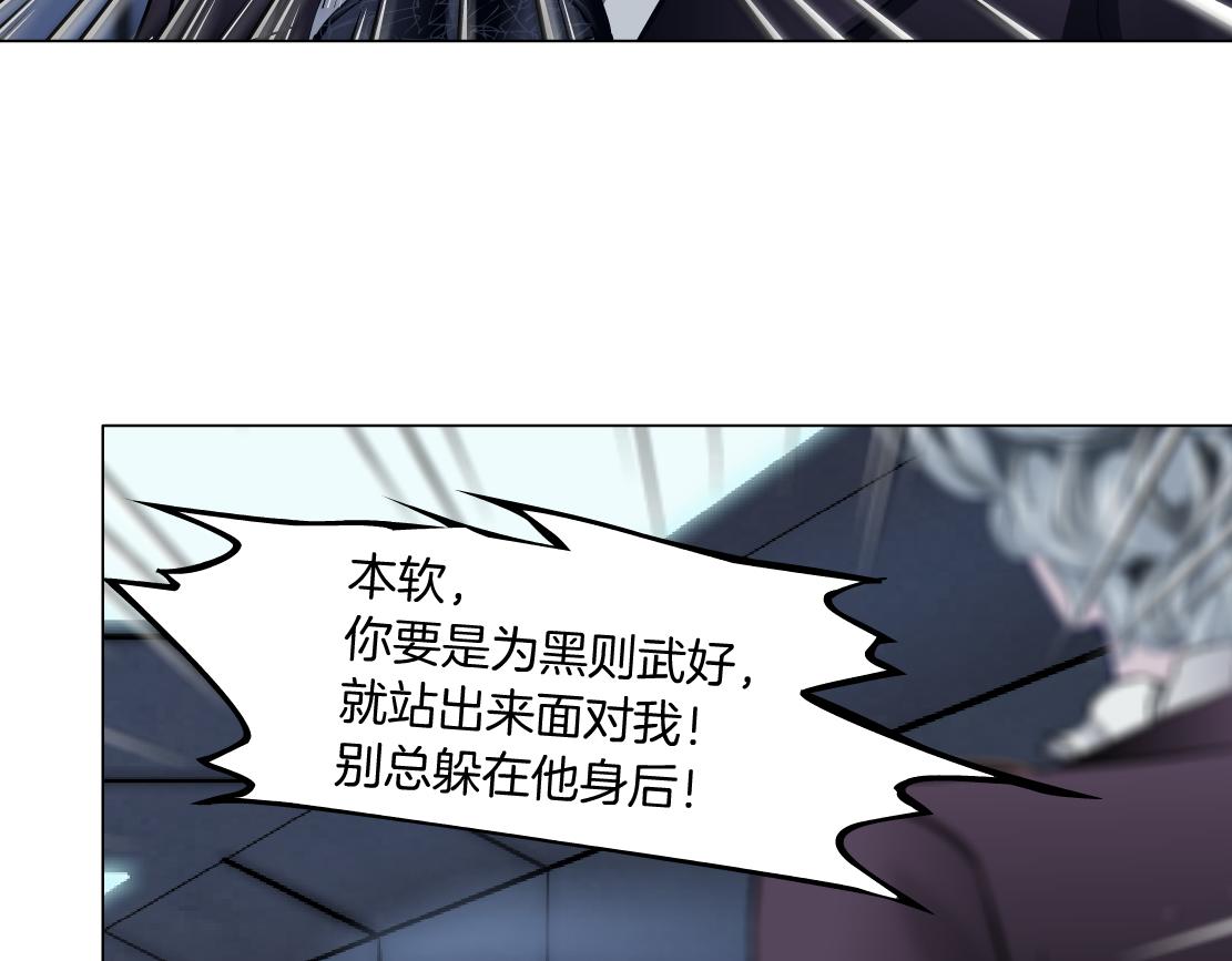 藤女韩漫全集-91【狂暴篇】我只要15分钟无删减无遮挡章节图片 