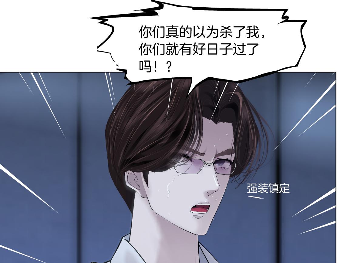 藤女韩漫全集-91【狂暴篇】我只要15分钟无删减无遮挡章节图片 