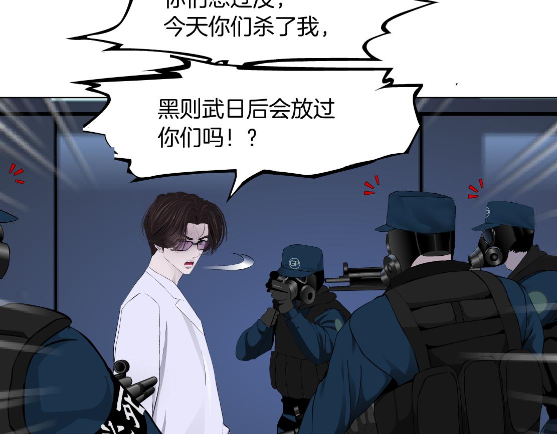 藤女韩漫全集-91【狂暴篇】我只要15分钟无删减无遮挡章节图片 