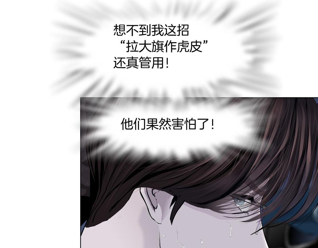藤女韩漫全集-91【狂暴篇】我只要15分钟无删减无遮挡章节图片 