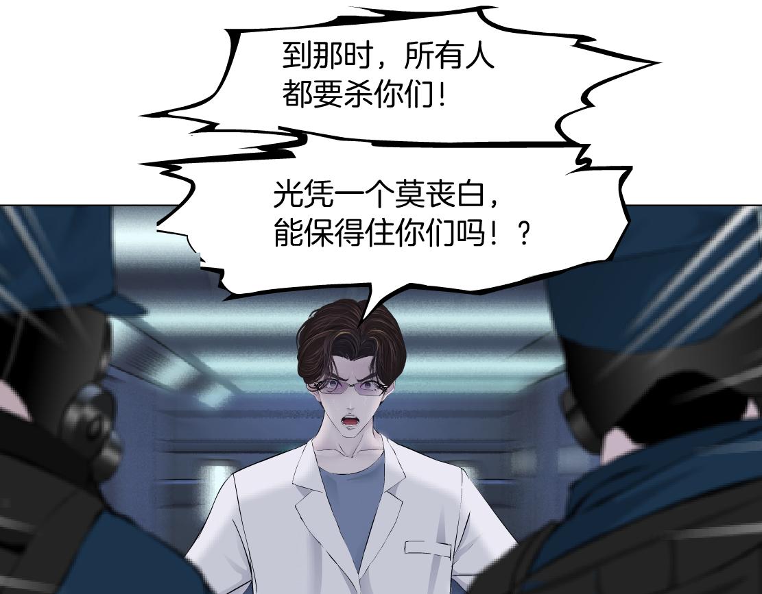 藤女韩漫全集-91【狂暴篇】我只要15分钟无删减无遮挡章节图片 