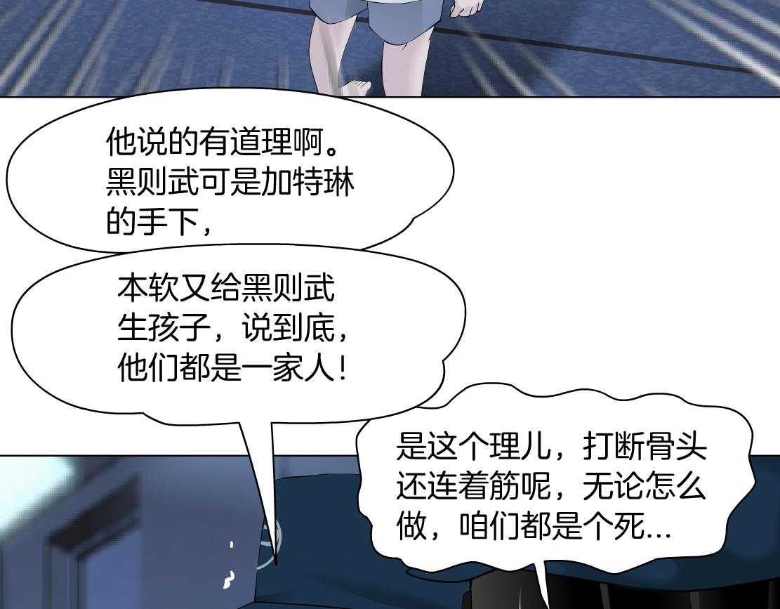 藤女韩漫全集-91【狂暴篇】我只要15分钟无删减无遮挡章节图片 