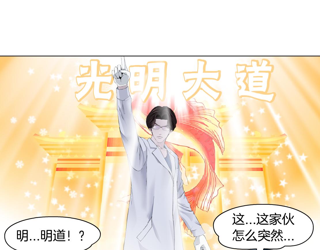 藤女韩漫全集-91【狂暴篇】我只要15分钟无删减无遮挡章节图片 