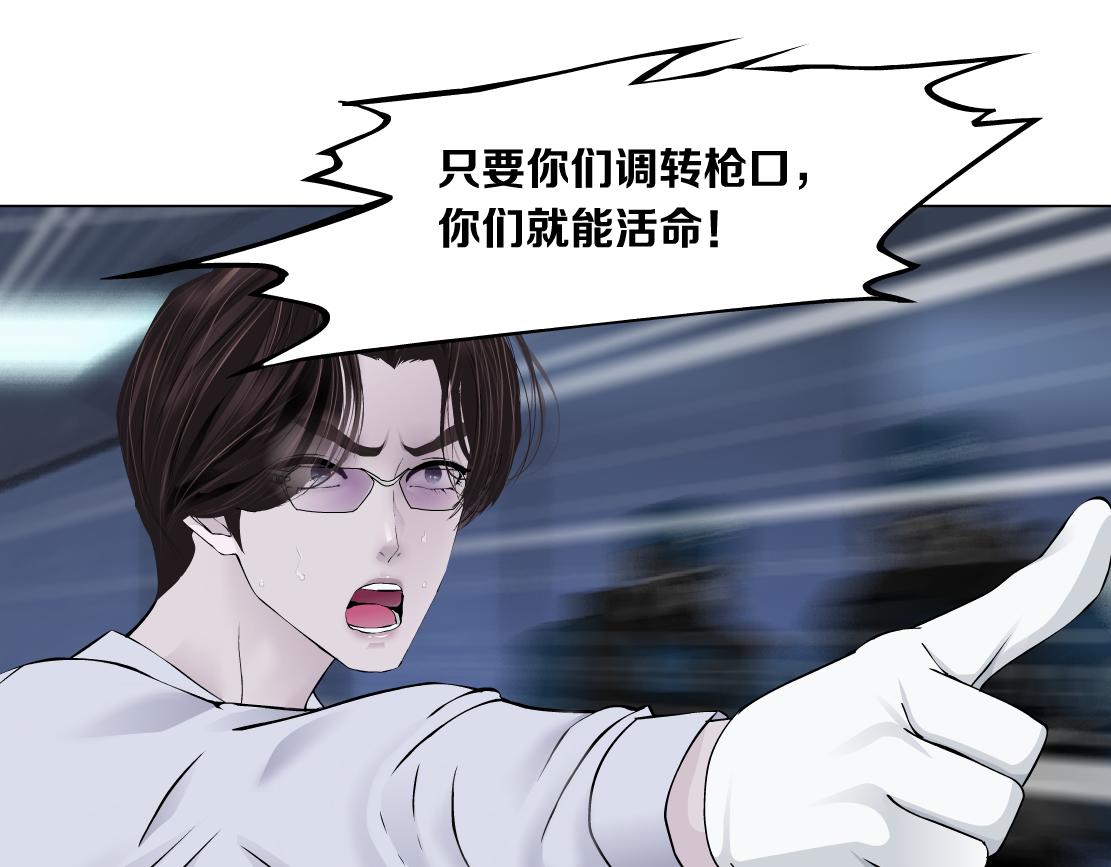 藤女韩漫全集-91【狂暴篇】我只要15分钟无删减无遮挡章节图片 