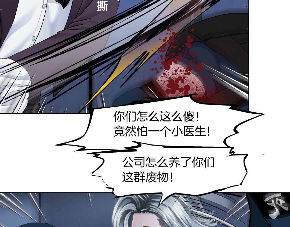 藤女韩漫全集-91【狂暴篇】我只要15分钟无删减无遮挡章节图片 